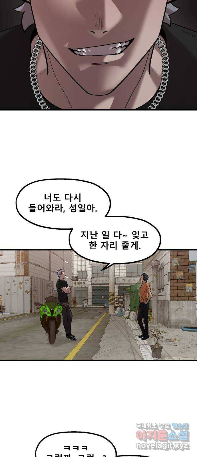 싸이코 리벤지 64화 22