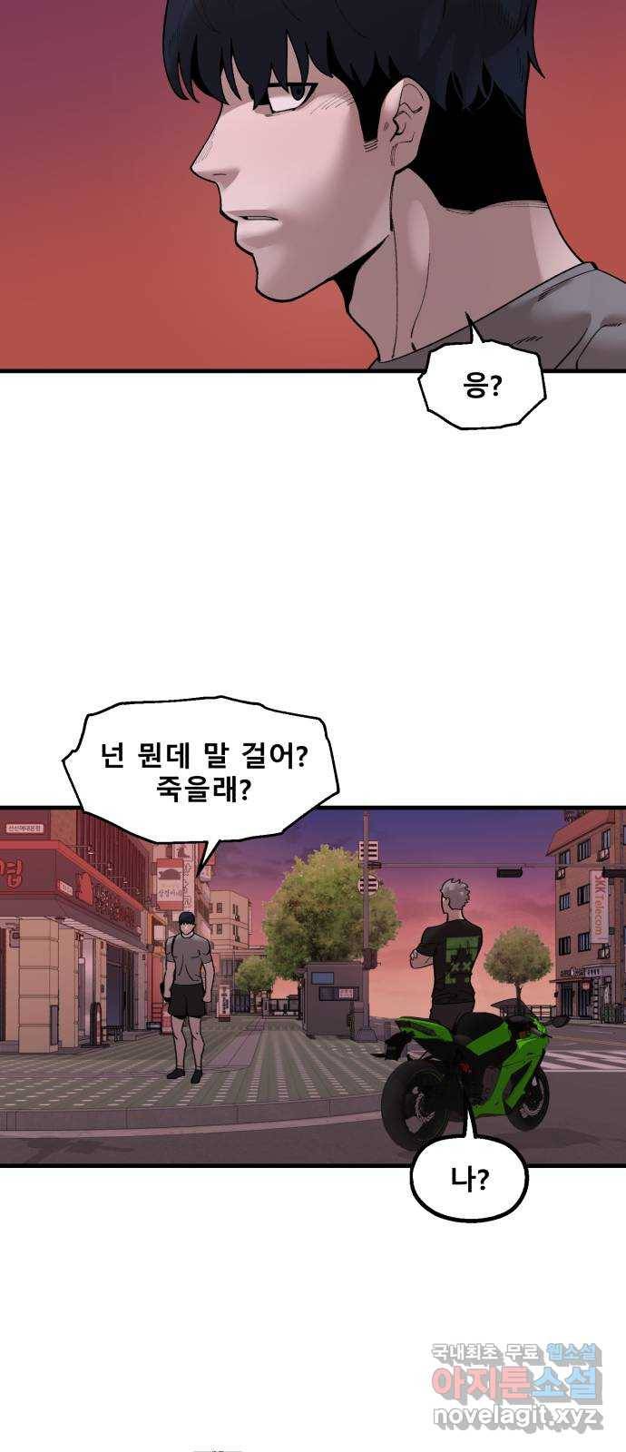 싸이코 리벤지 64화 28