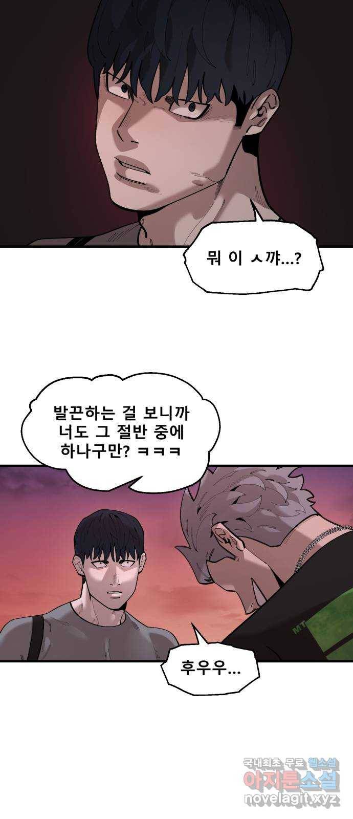 싸이코 리벤지 64화 30
