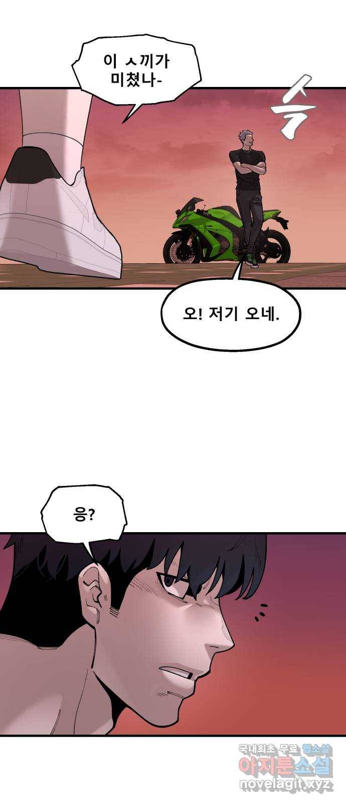 싸이코 리벤지 64화 31