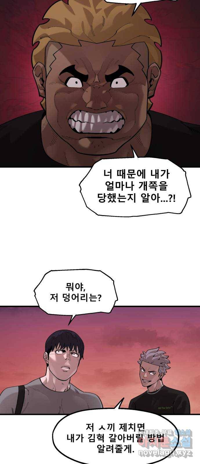 싸이코 리벤지 64화 33