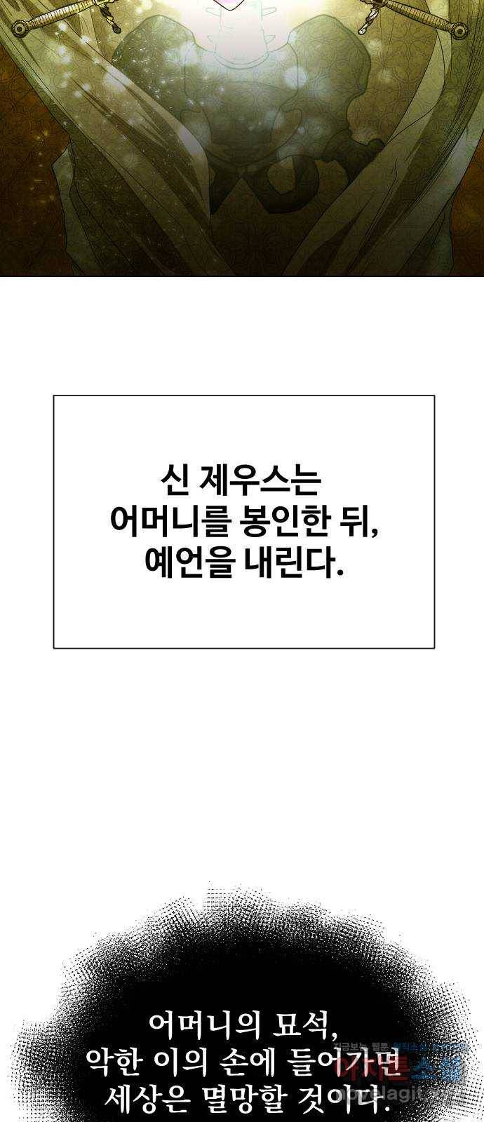 오로지 오로라 78화-파국이다 2