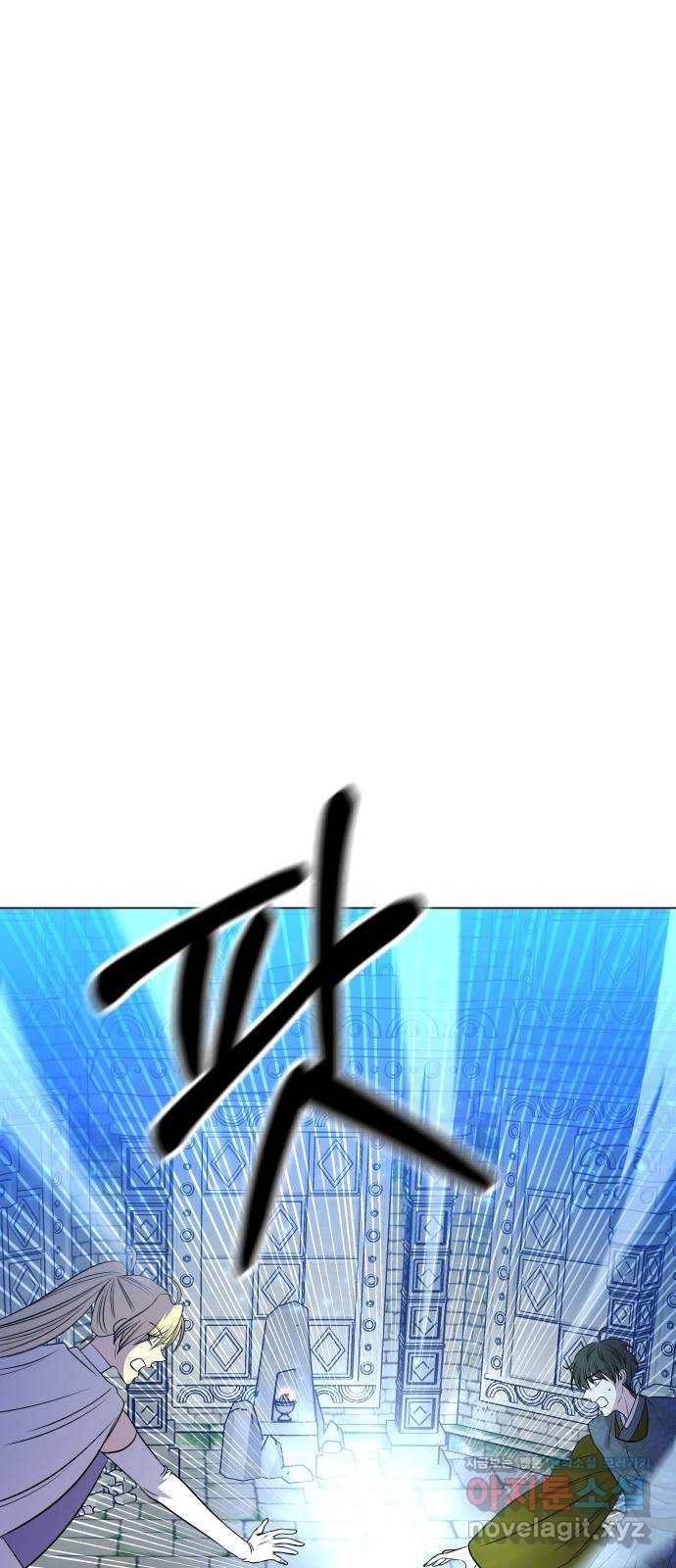 오로지 오로라 78화-파국이다 14