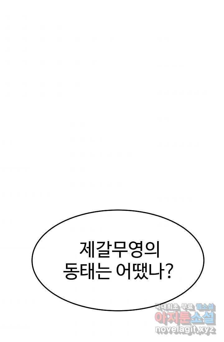 빙의검신 7화 1