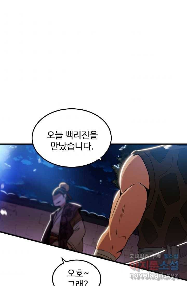 빙의검신 7화 2