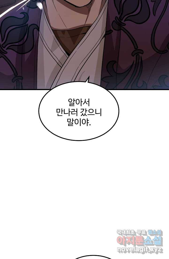 빙의검신 7화 4