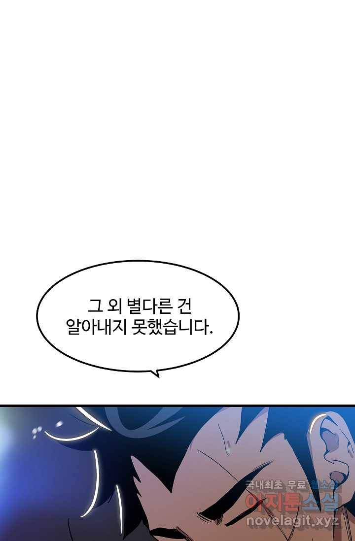 빙의검신 7화 6