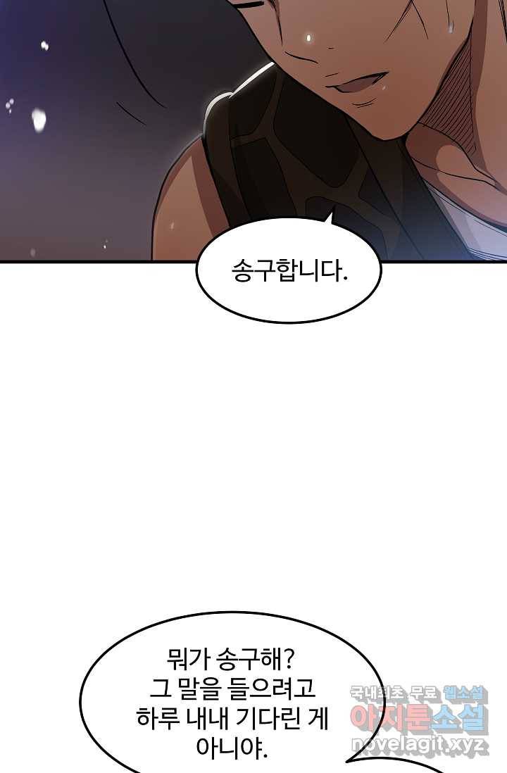 빙의검신 7화 7
