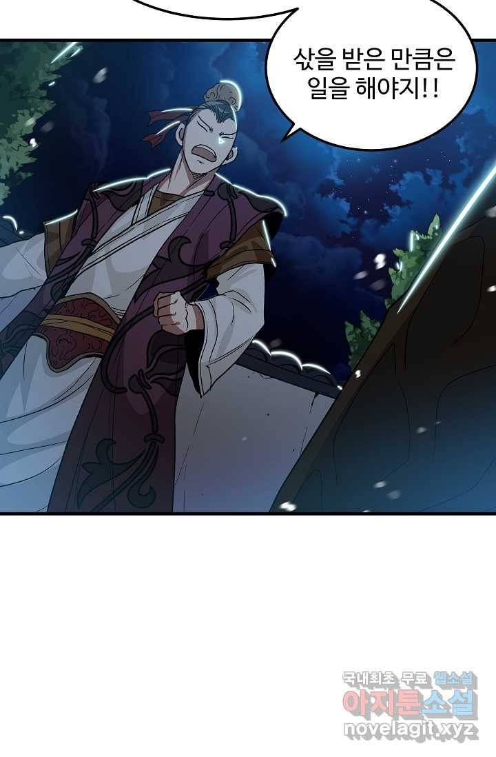 빙의검신 7화 8
