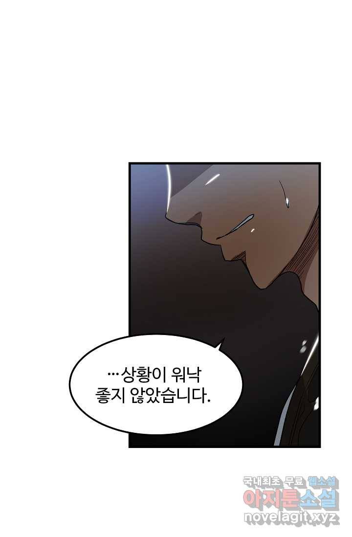 빙의검신 7화 9