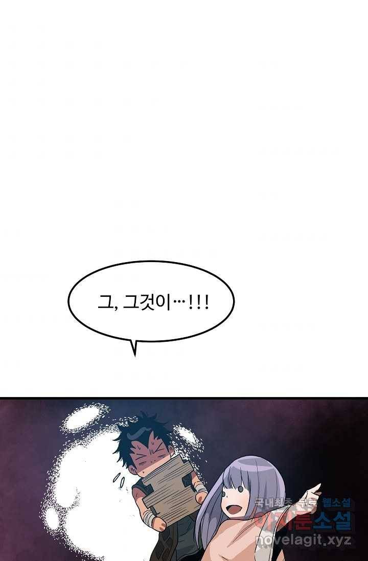 빙의검신 7화 11