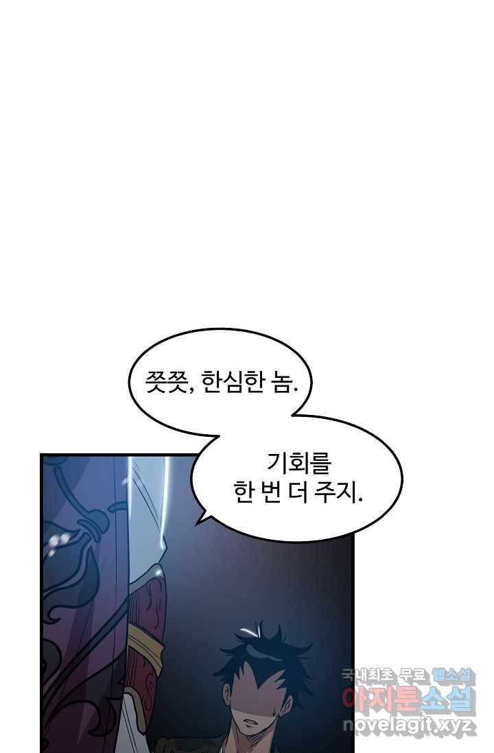 빙의검신 7화 13