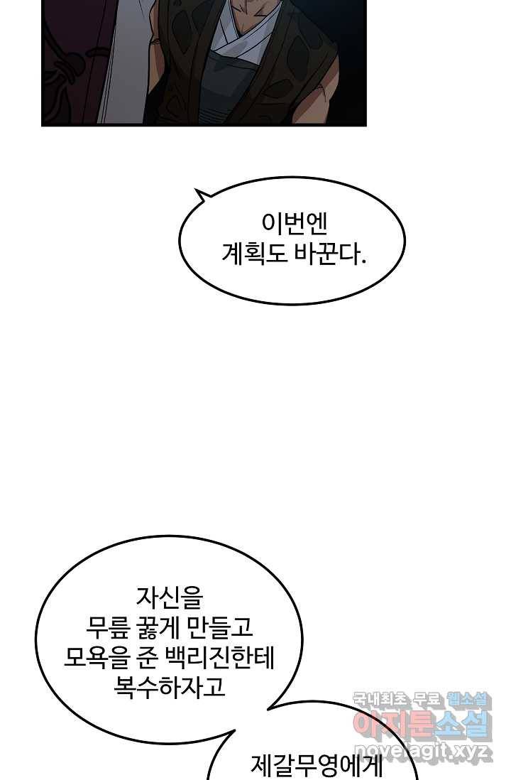 빙의검신 7화 14