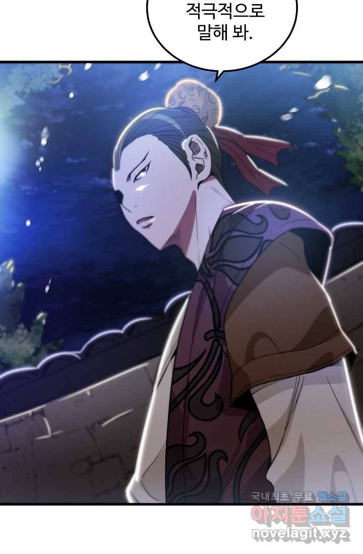 빙의검신 7화 15