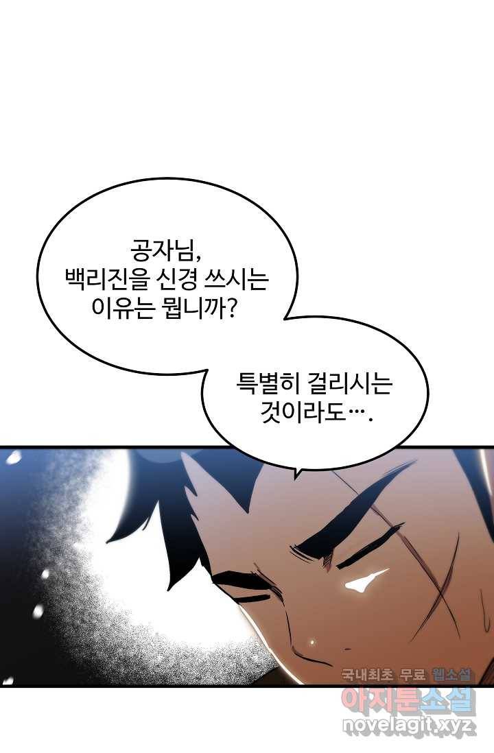 빙의검신 7화 16