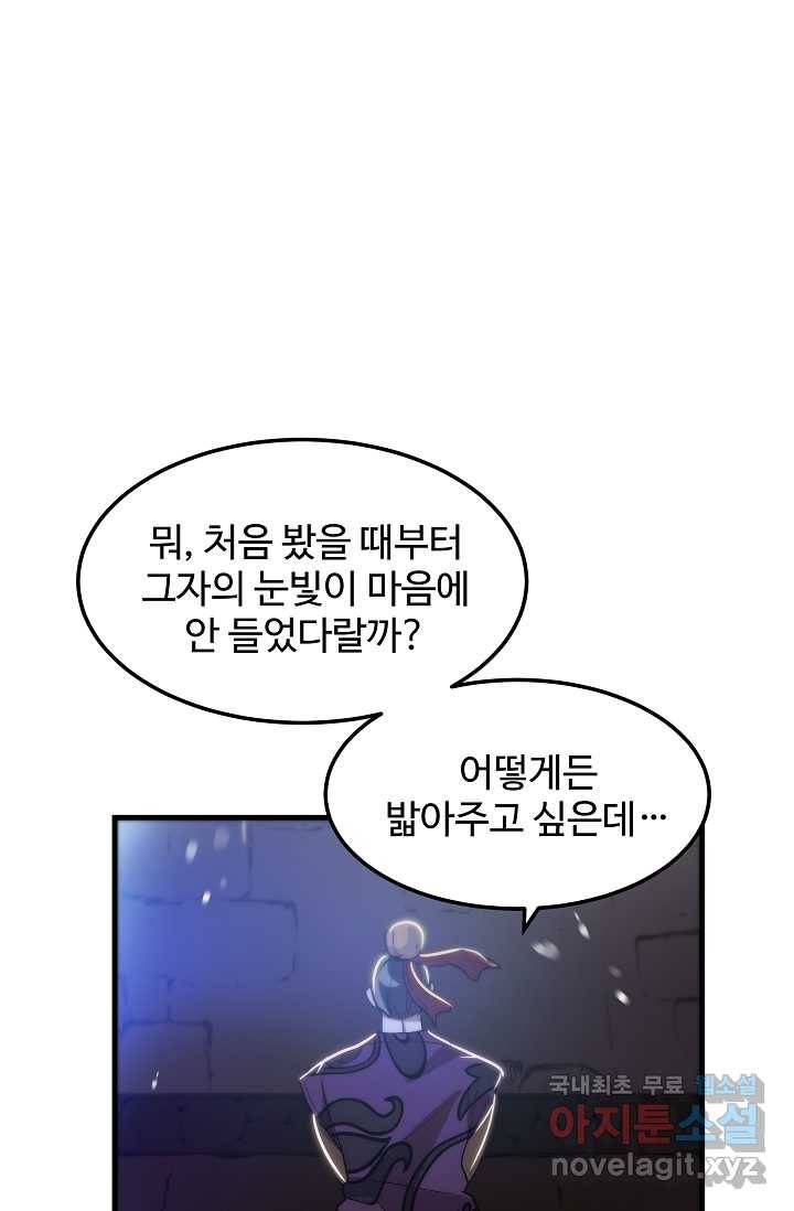 빙의검신 7화 17
