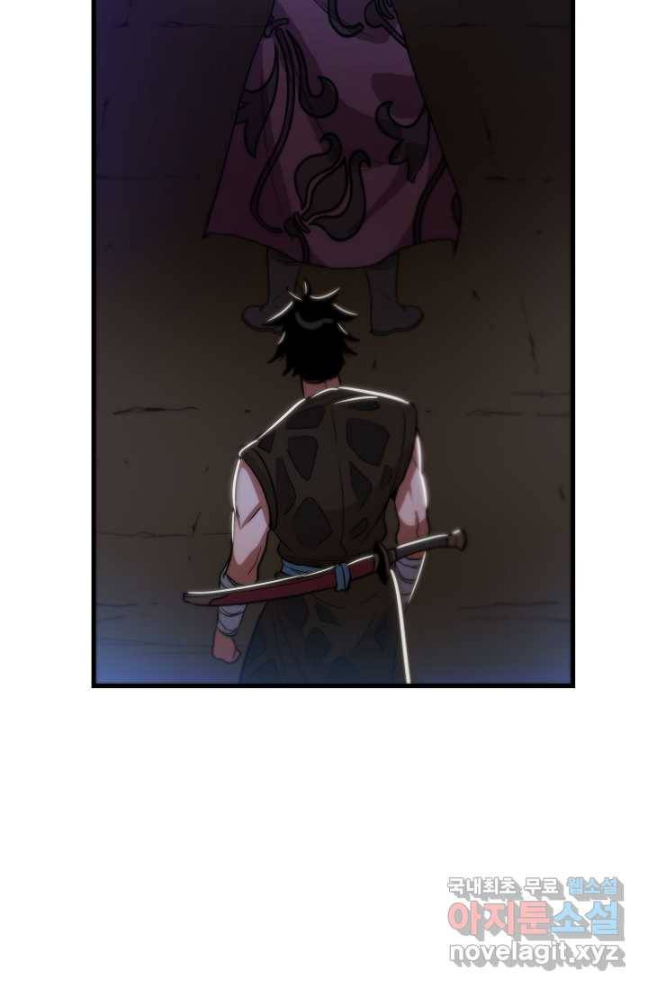 빙의검신 7화 18