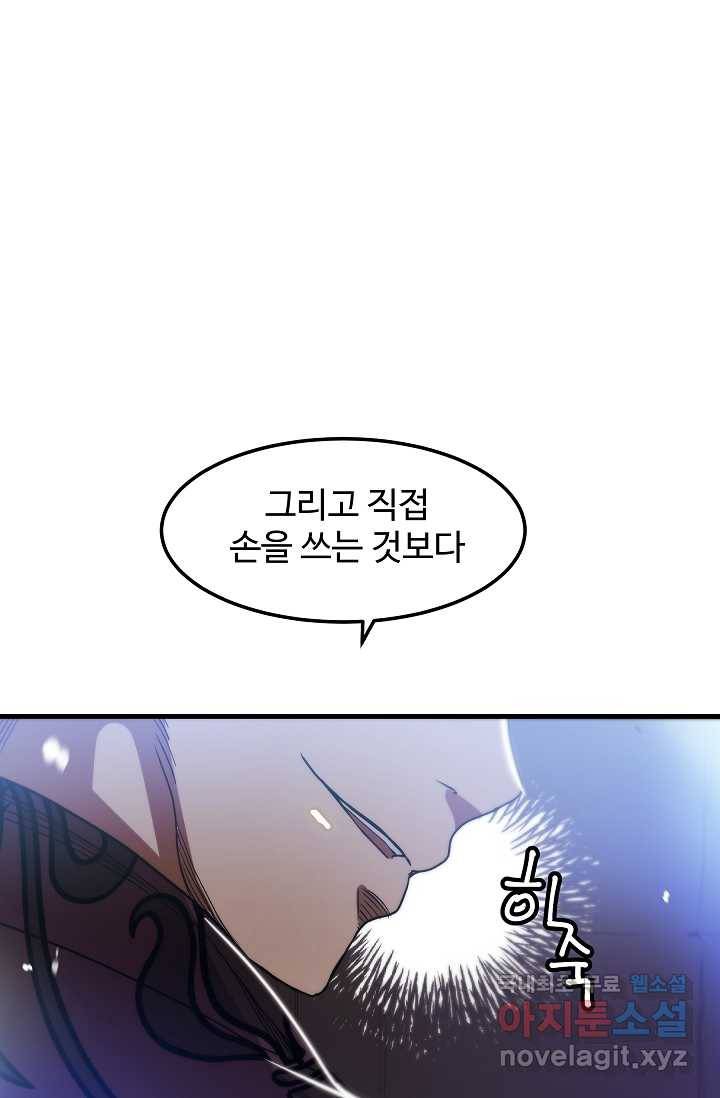 빙의검신 7화 19