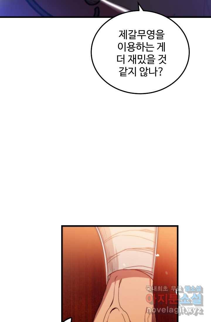 빙의검신 7화 20