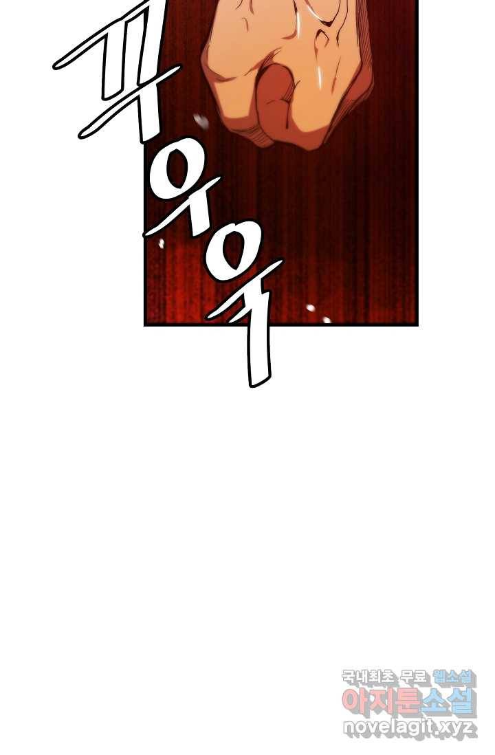 빙의검신 7화 21