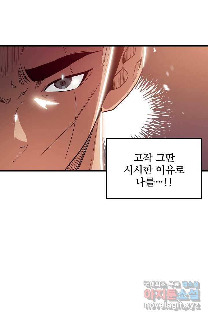 빙의검신 7화 22