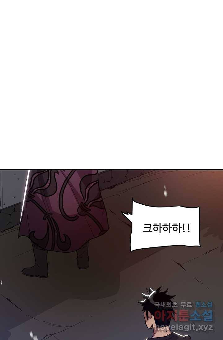 빙의검신 7화 23