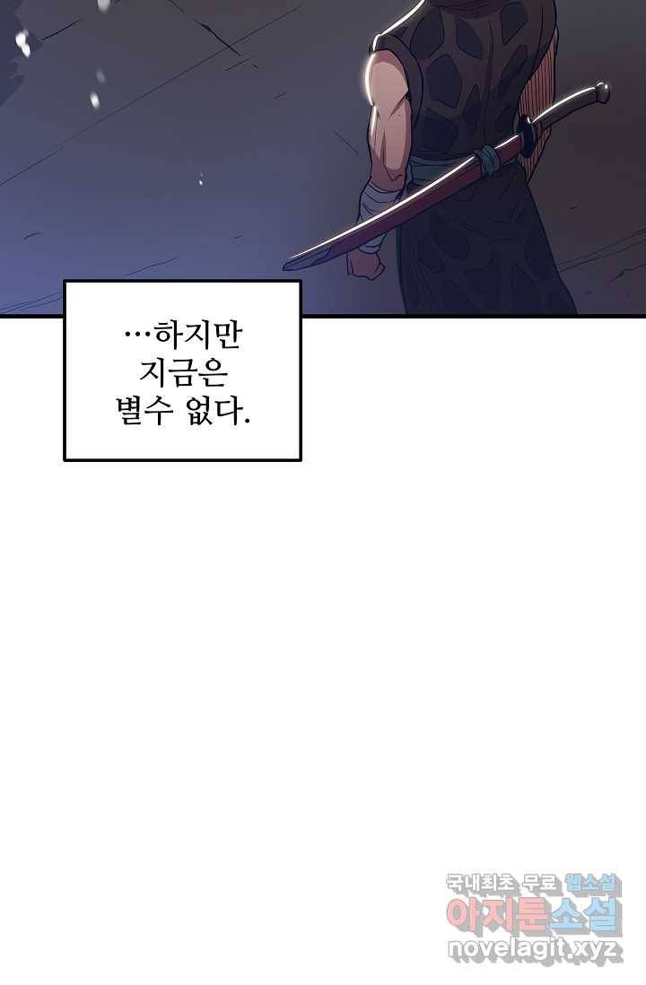 빙의검신 7화 24