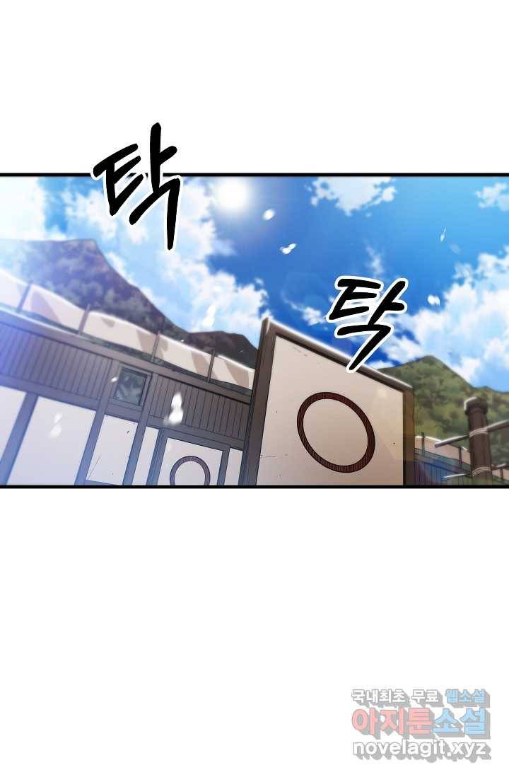빙의검신 7화 27