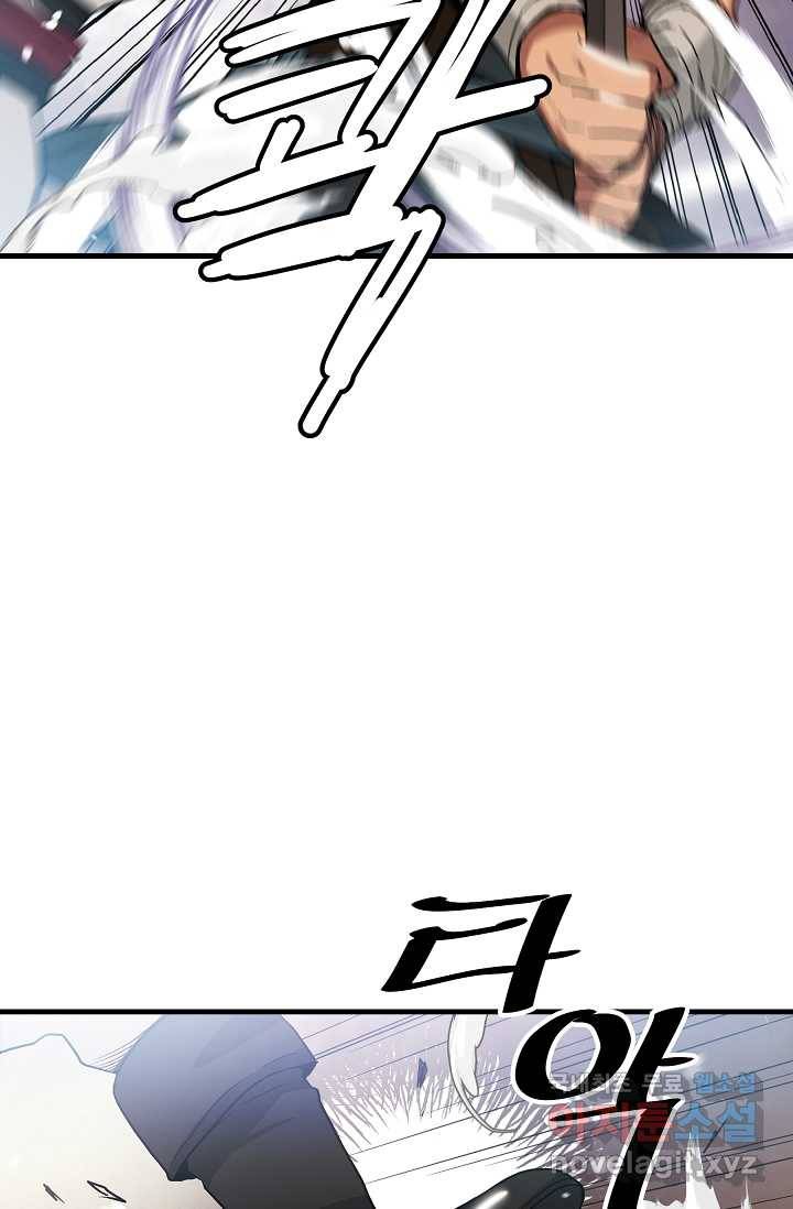 빙의검신 7화 29