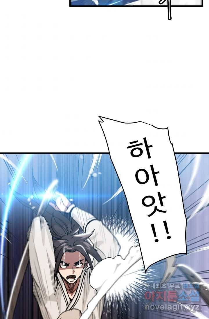 빙의검신 7화 31