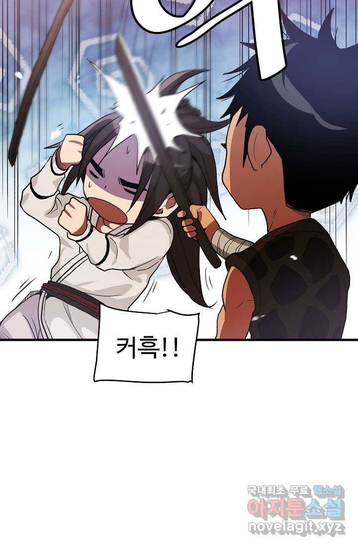 빙의검신 7화 37
