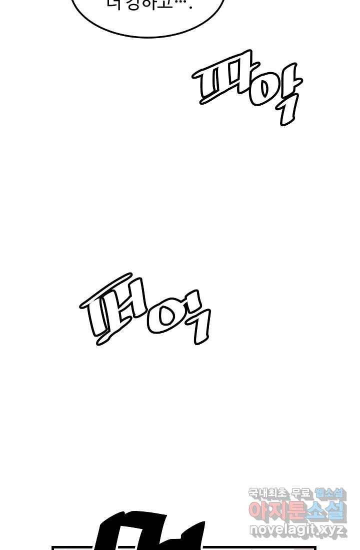 빙의검신 7화 40