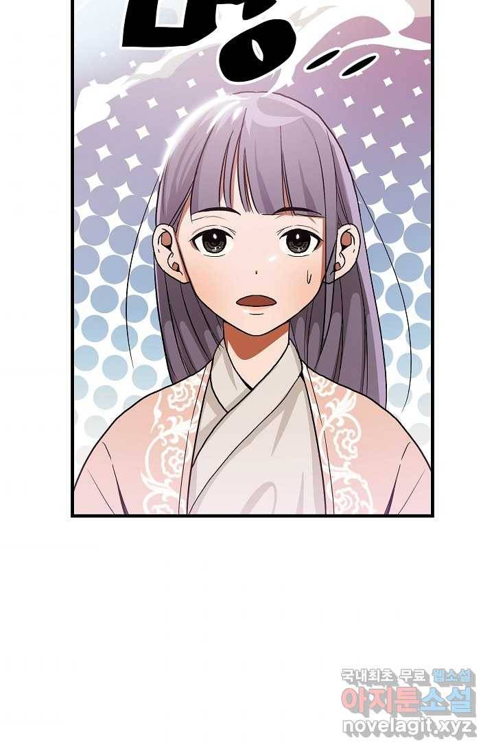 빙의검신 7화 41
