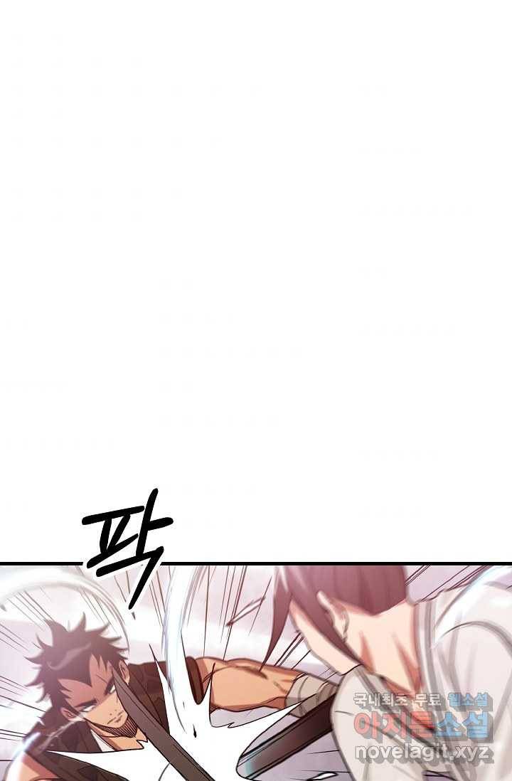 빙의검신 7화 42