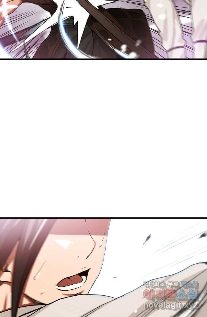 빙의검신 7화 43