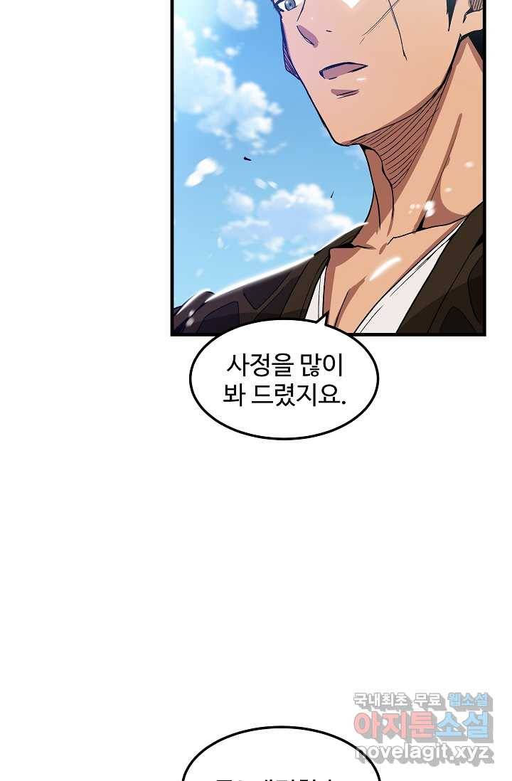 빙의검신 7화 47