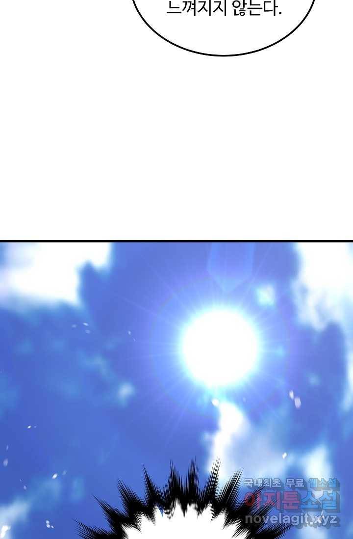 빙의검신 7화 57