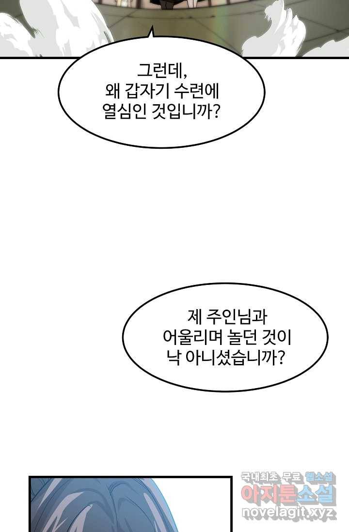 빙의검신 7화 59