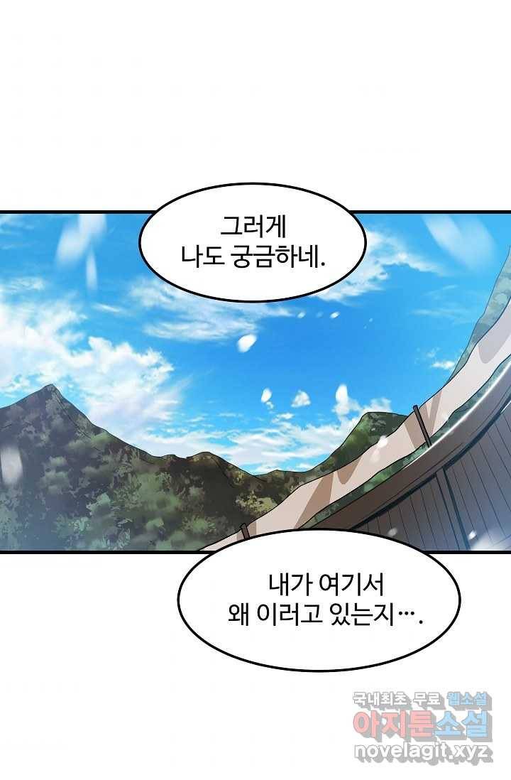 빙의검신 7화 61