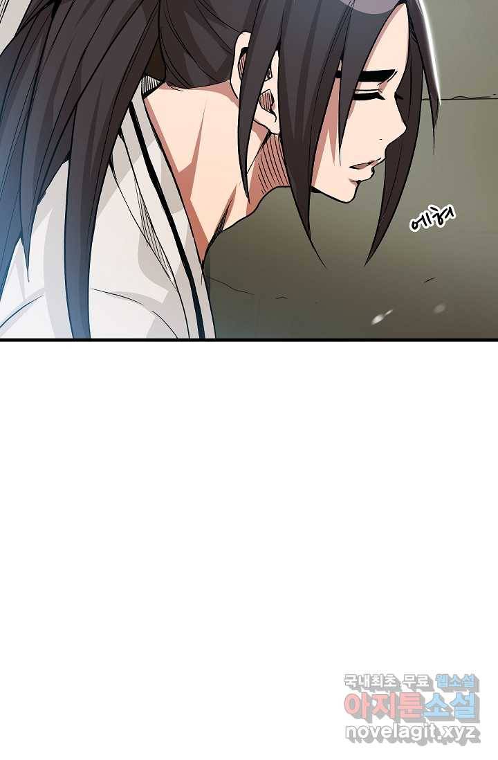 빙의검신 7화 63