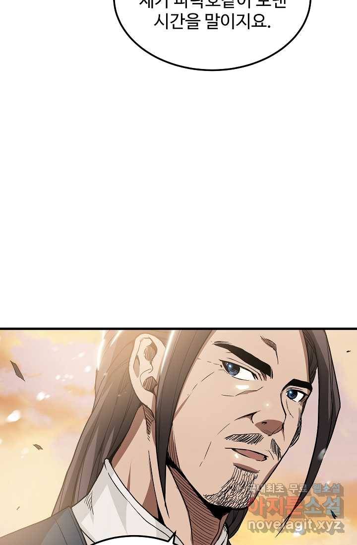 빙의검신 7화 68