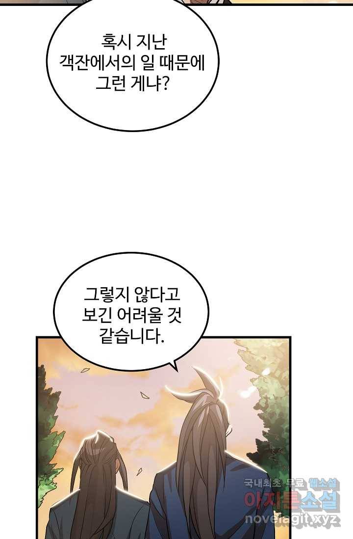 빙의검신 7화 69