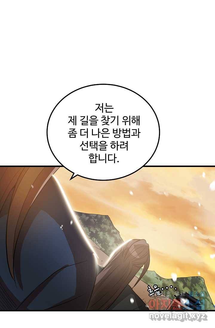 빙의검신 7화 73