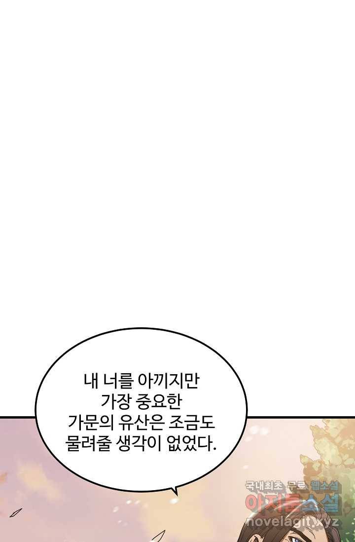 빙의검신 7화 74