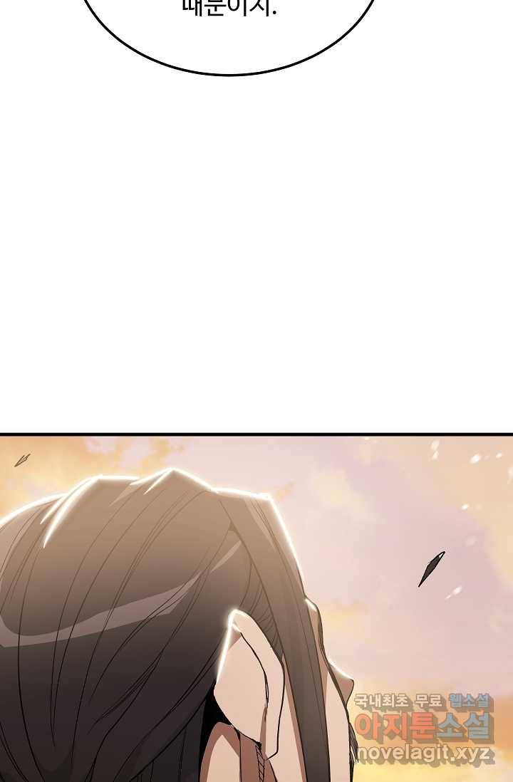 빙의검신 7화 76