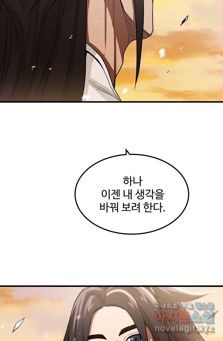 빙의검신 7화 77