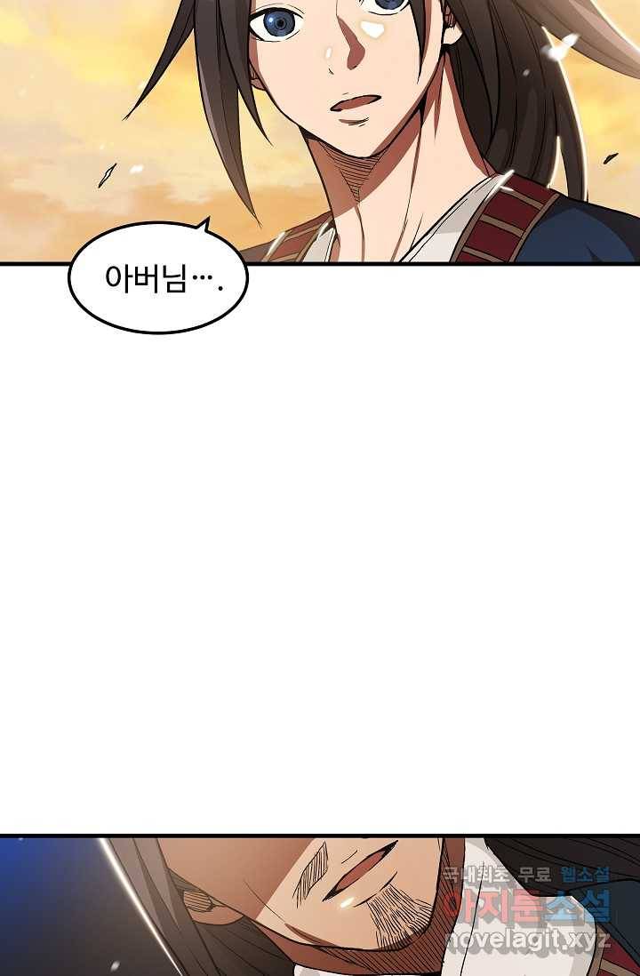 빙의검신 7화 78
