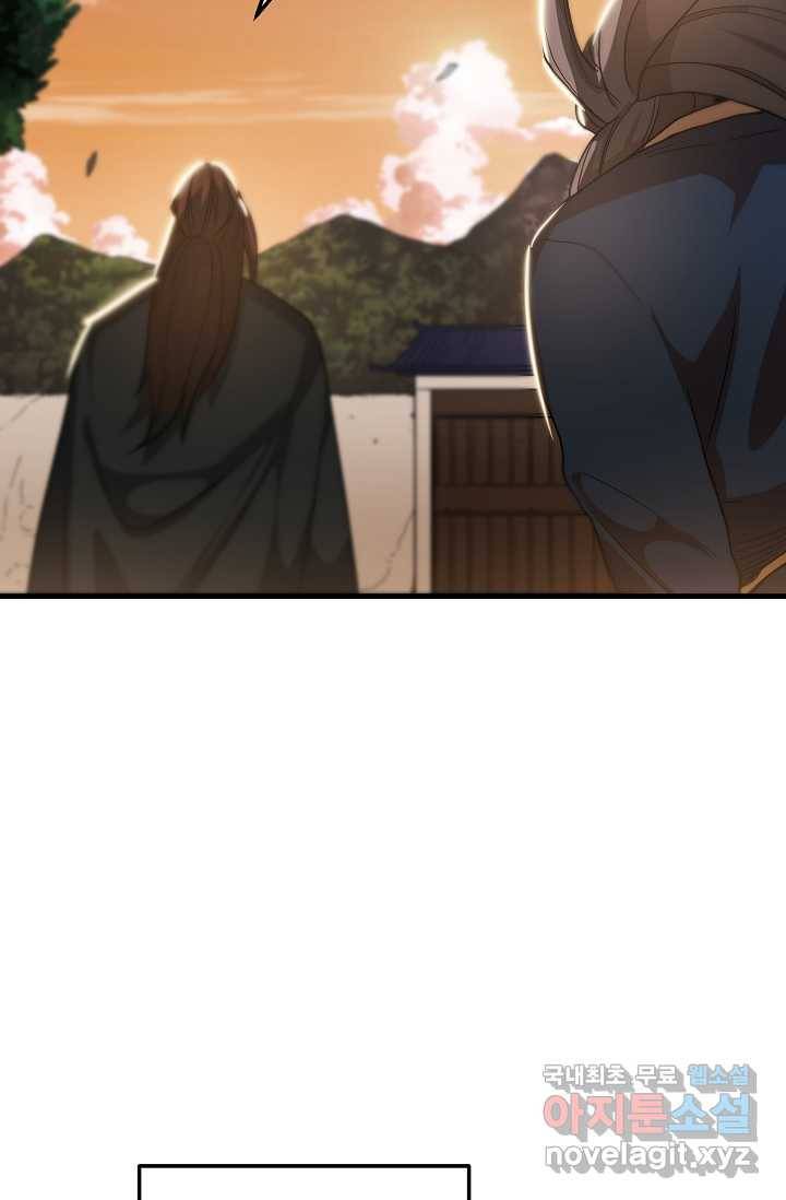 빙의검신 7화 83