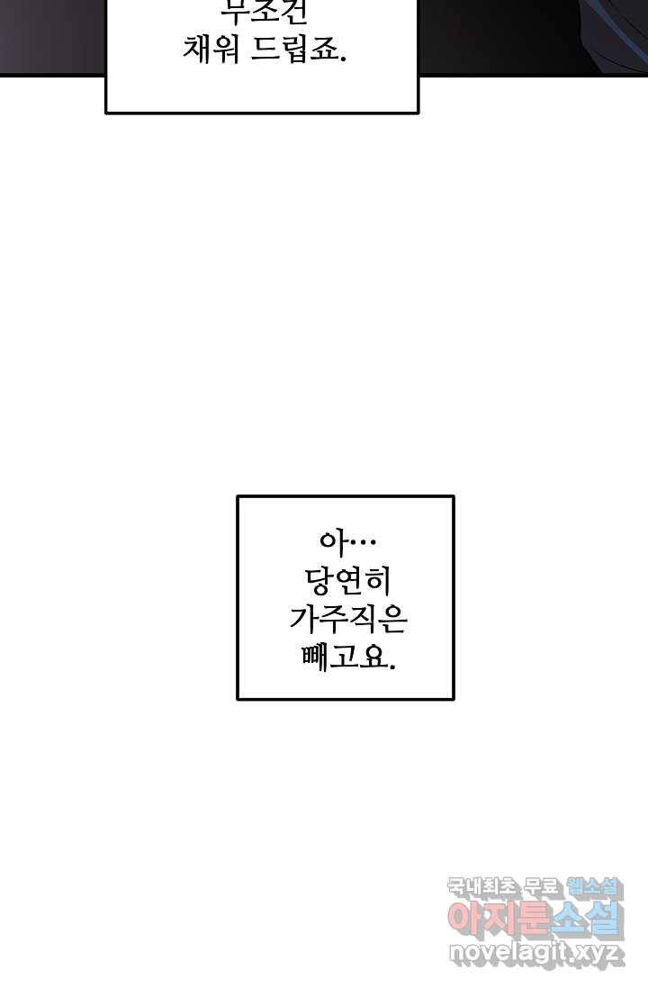 빙의검신 7화 85