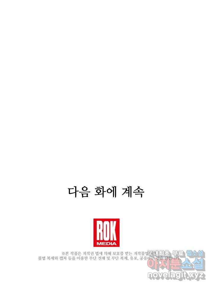 빙의검신 7화 86
